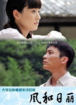 婉儿别闹12月圣诞（29min）【1V/309M】